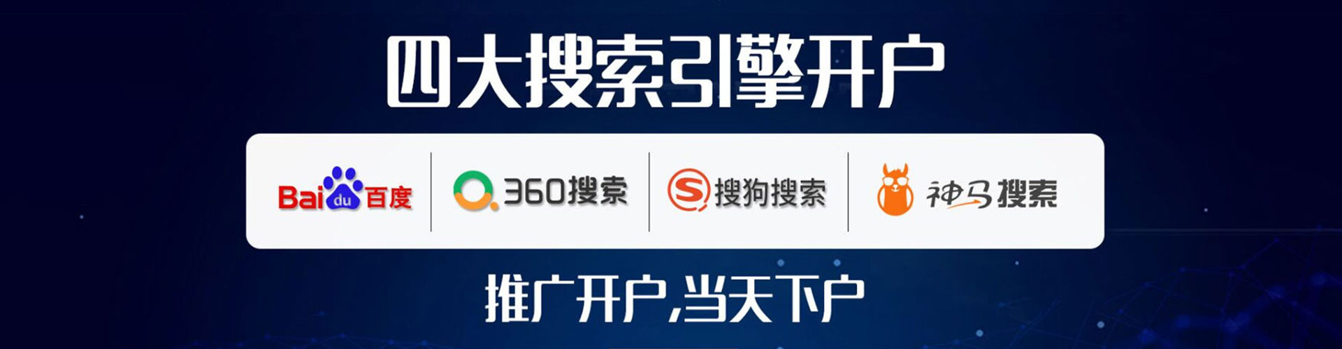 长乐网络推广开户